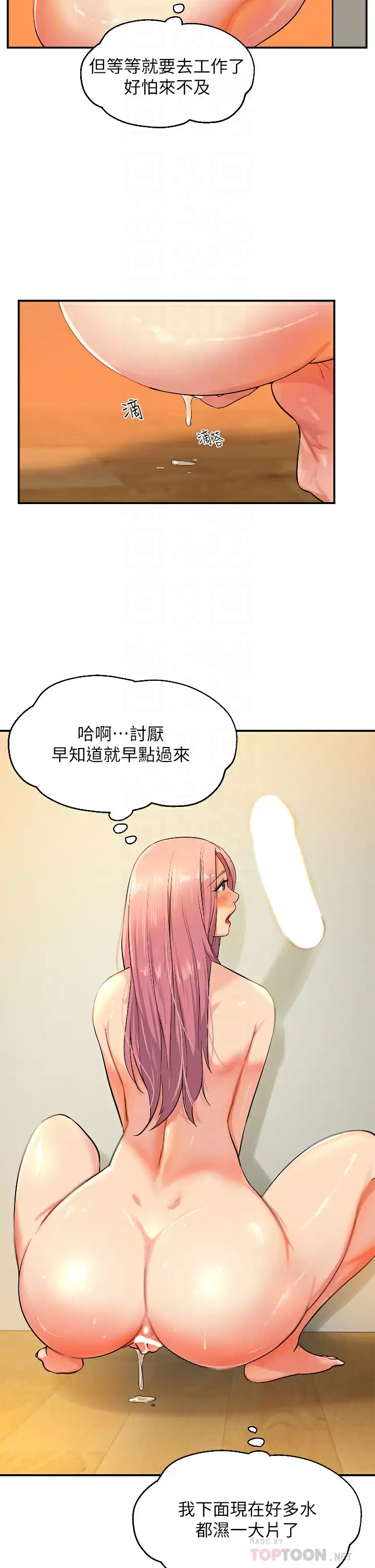第11话-好想一直做下去-洞洞杂货店-DDOT,Kimtuk（第4张）