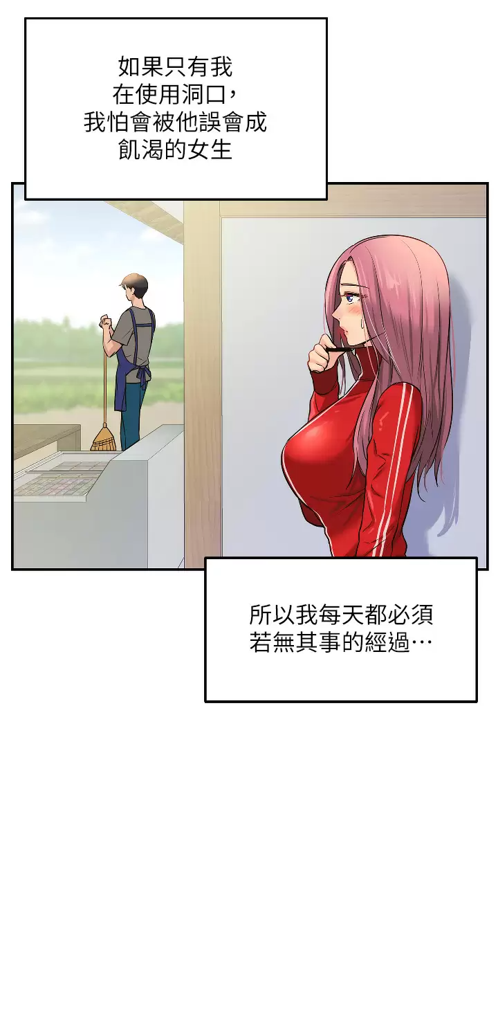 第11话-好想一直做下去-洞洞杂货店-DDOT,Kimtuk（第9张）