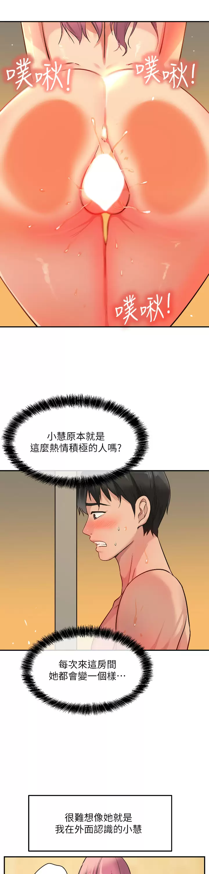 第11话-好想一直做下去-洞洞杂货店-DDOT,Kimtuk（第11张）