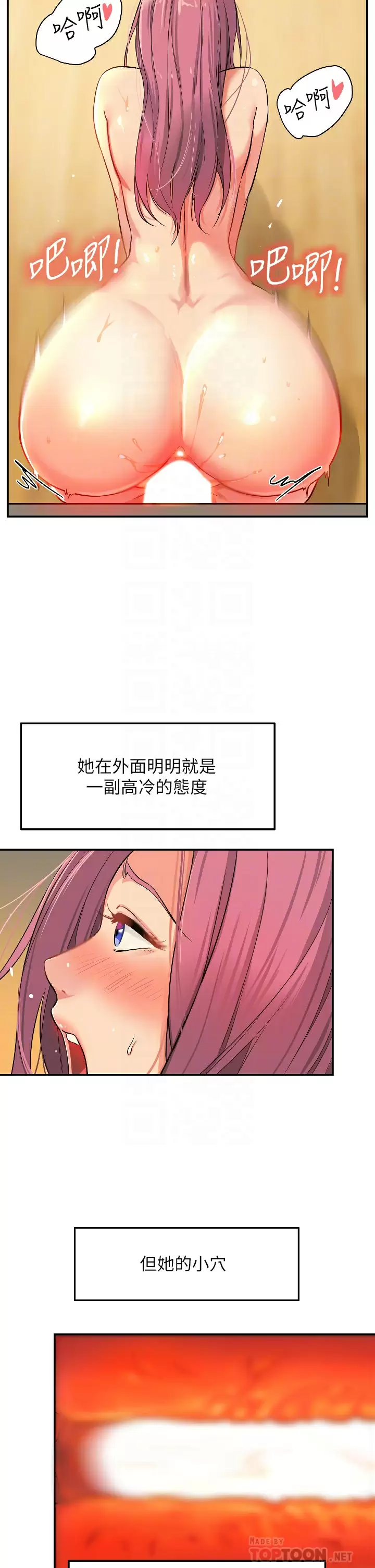 第11话-好想一直做下去-洞洞杂货店-DDOT,Kimtuk（第12张）