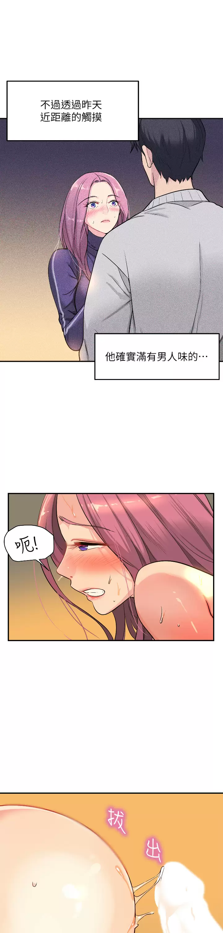 第11话-好想一直做下去-洞洞杂货店-DDOT,Kimtuk（第15张）