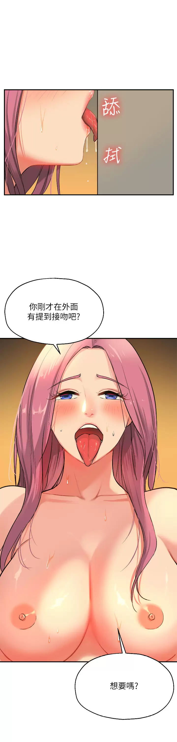 第11话-好想一直做下去-洞洞杂货店-DDOT,Kimtuk（第18张）