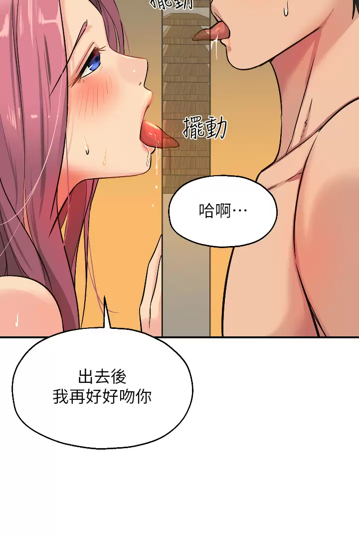 第11话-好想一直做下去-洞洞杂货店-DDOT,Kimtuk（第20张）
