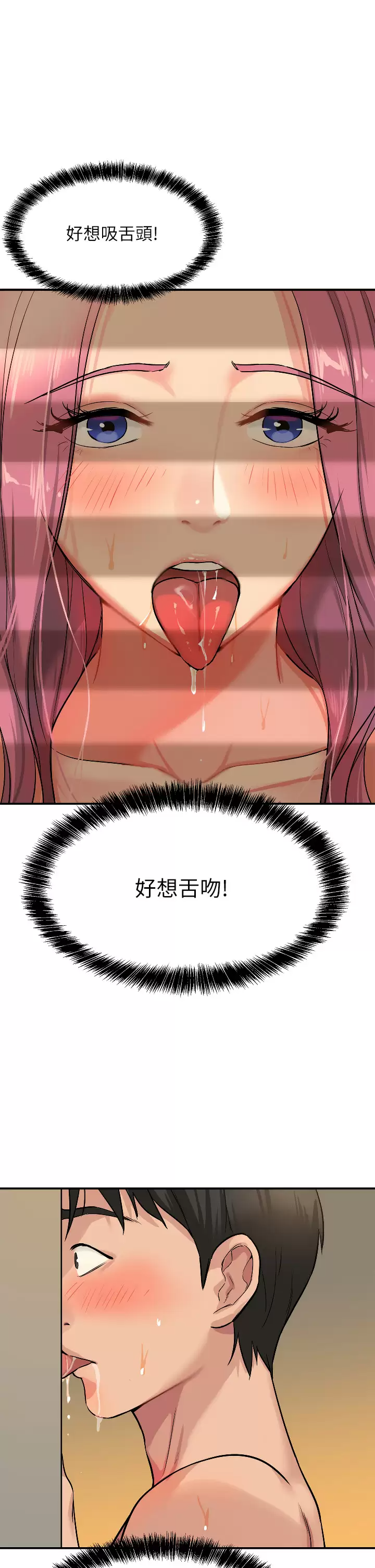 第11话-好想一直做下去-洞洞杂货店-DDOT,Kimtuk（第21张）