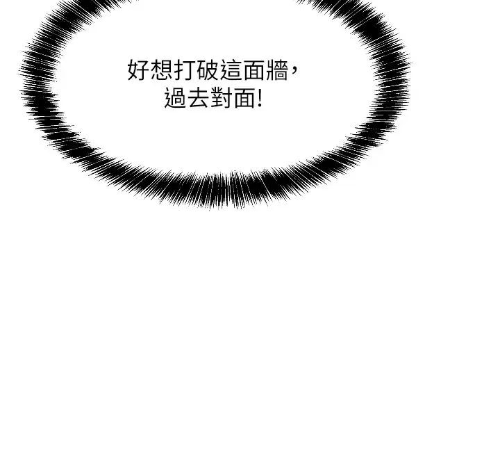 第11话-好想一直做下去-洞洞杂货店-DDOT,Kimtuk（第22张）