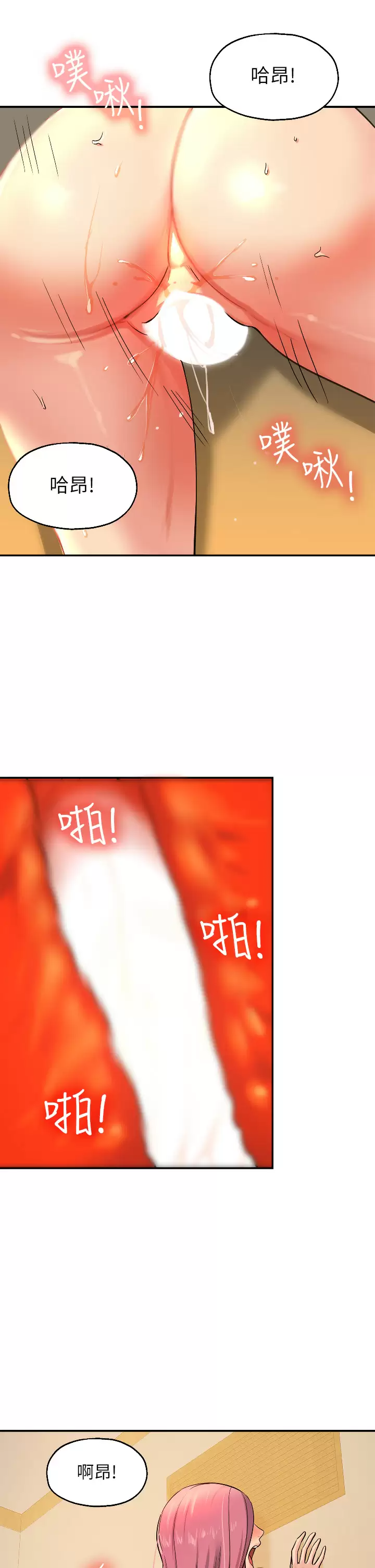 第11话-好想一直做下去-洞洞杂货店-DDOT,Kimtuk（第23张）