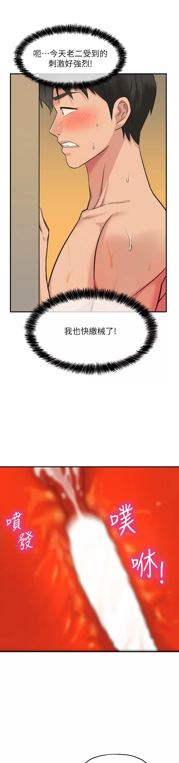 第11话-好想一直做下去-洞洞杂货店-DDOT,Kimtuk（第25张）