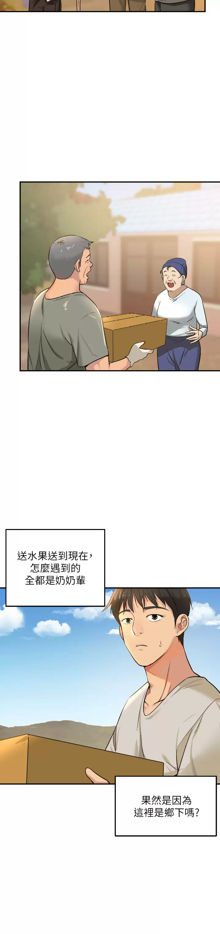 第12话-害怕被看穿的欣茹-洞洞杂货店-DDOT,Kimtuk（第7张）