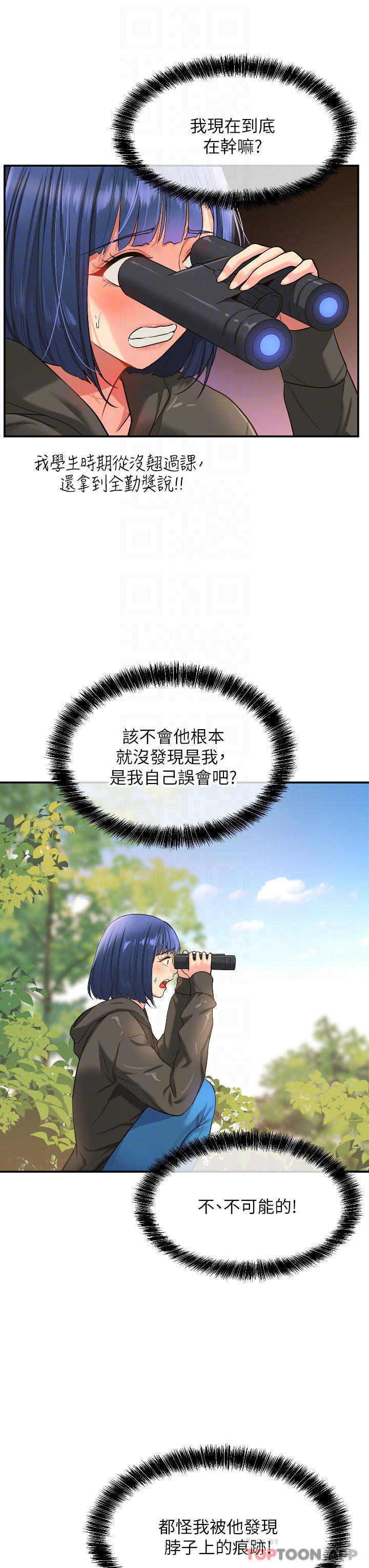 第13话-我是来找洞口的-洞洞杂货店-DDOT,Kimtuk（第5张）