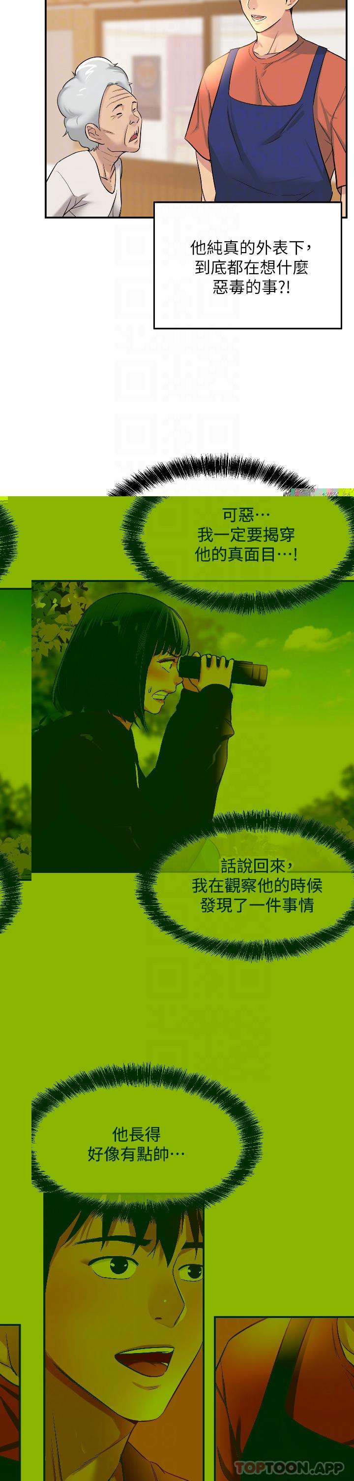 第13话-我是来找洞口的-洞洞杂货店-DDOT,Kimtuk（第9张）