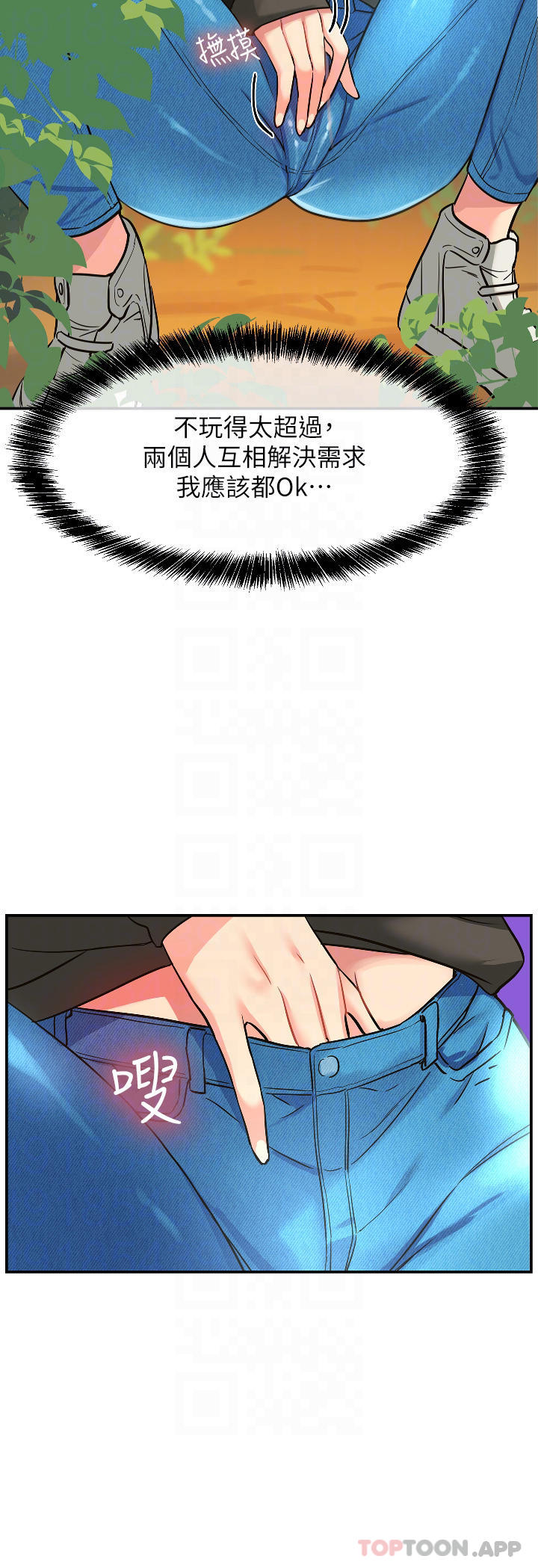 第13话-我是来找洞口的-洞洞杂货店-DDOT,Kimtuk（第13张）