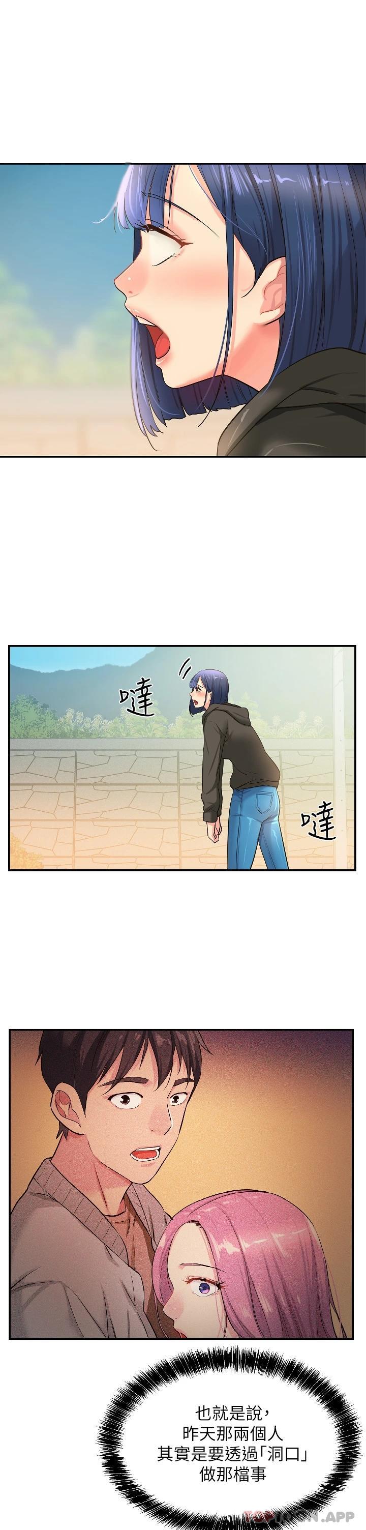 第13话-我是来找洞口的-洞洞杂货店-DDOT,Kimtuk（第18张）