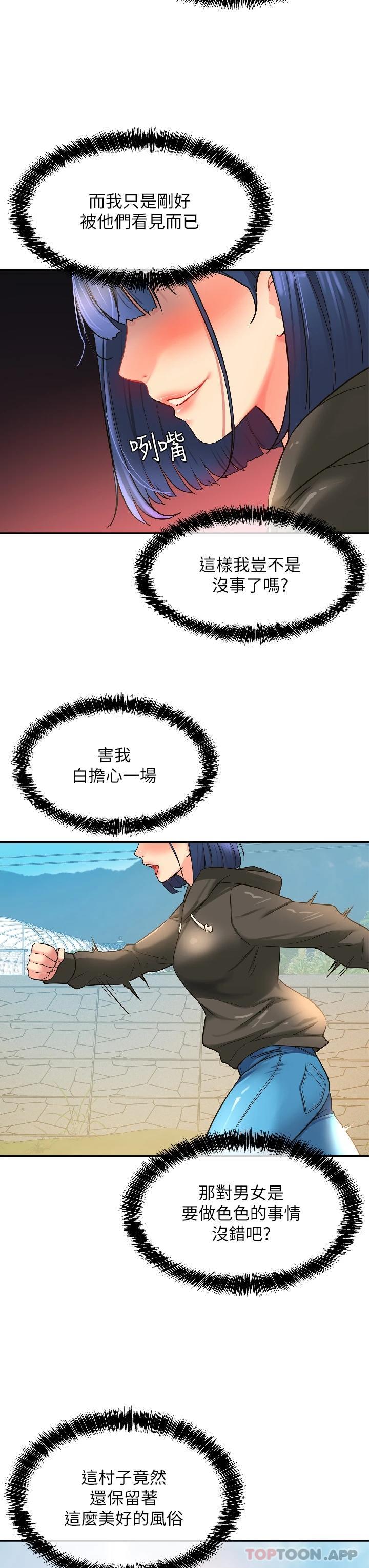 第13话-我是来找洞口的-洞洞杂货店-DDOT,Kimtuk（第19张）