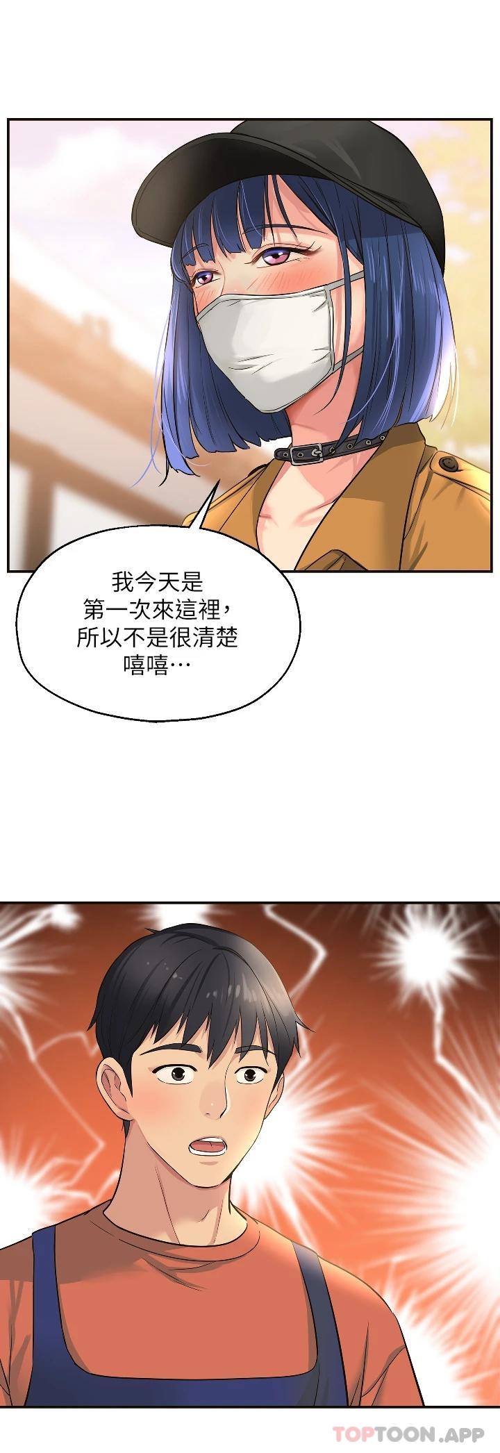 第13话-我是来找洞口的-洞洞杂货店-DDOT,Kimtuk（第24张）