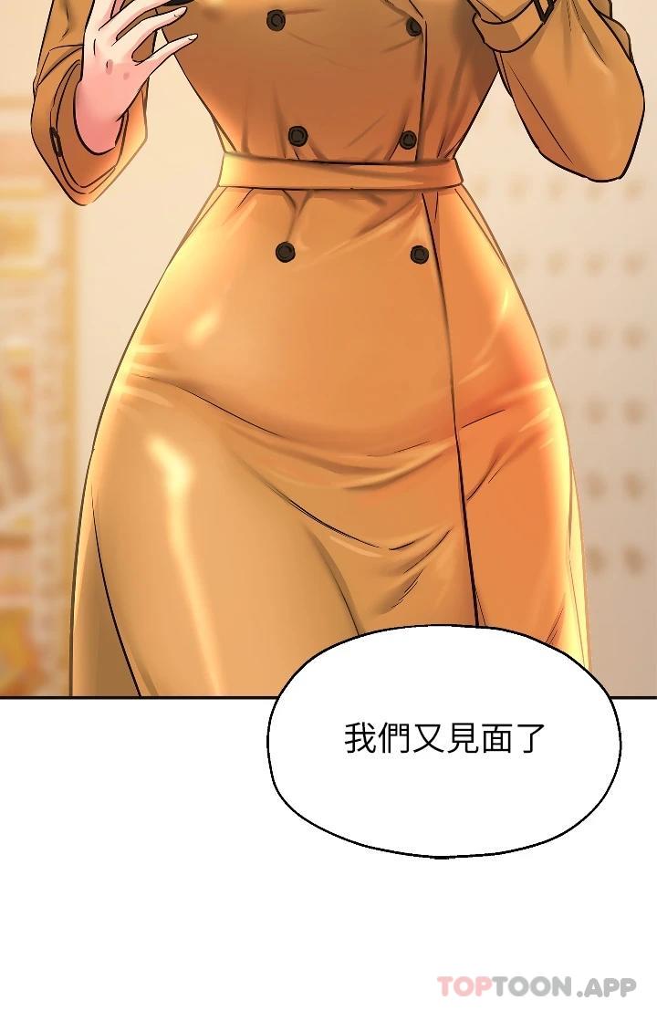 第13话-我是来找洞口的-洞洞杂货店-DDOT,Kimtuk（第28张）