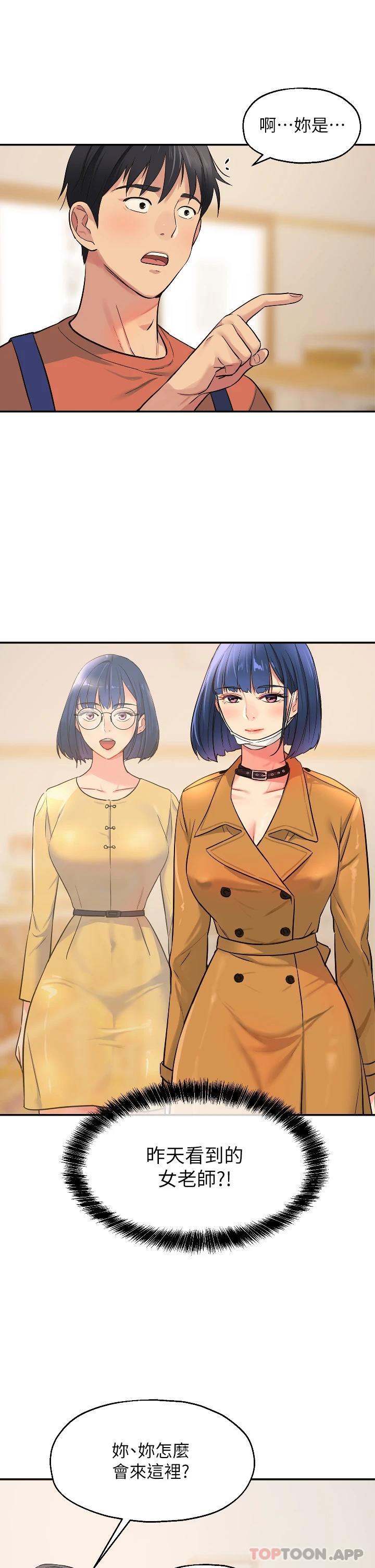 第13话-我是来找洞口的-洞洞杂货店-DDOT,Kimtuk（第29张）