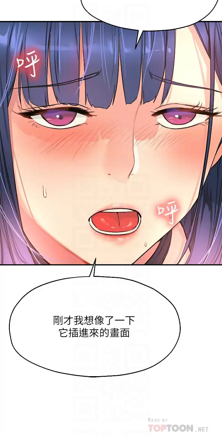 第15话-好喜欢你一直顶我-洞洞杂货店-DDOT,Kimtuk（第8张）