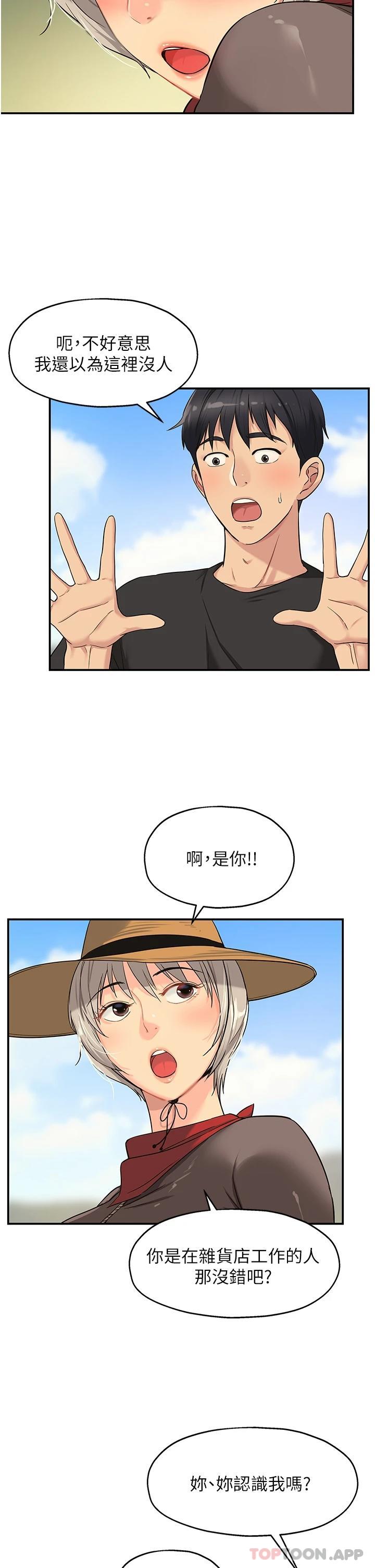 第16话-欠打的屁股-洞洞杂货店-DDOT,Kimtuk（第9张）