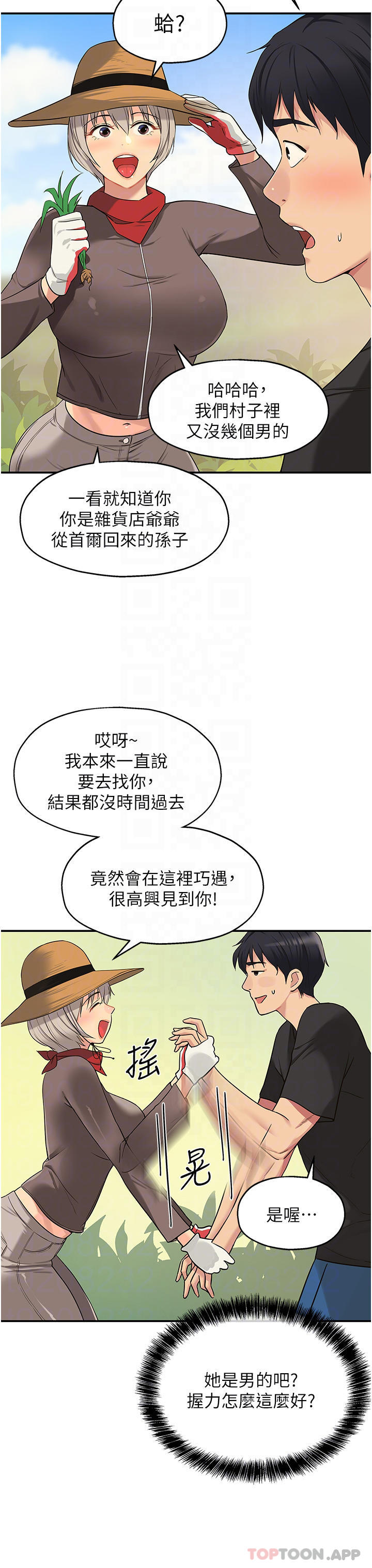 第16话-欠打的屁股-洞洞杂货店-DDOT,Kimtuk（第10张）