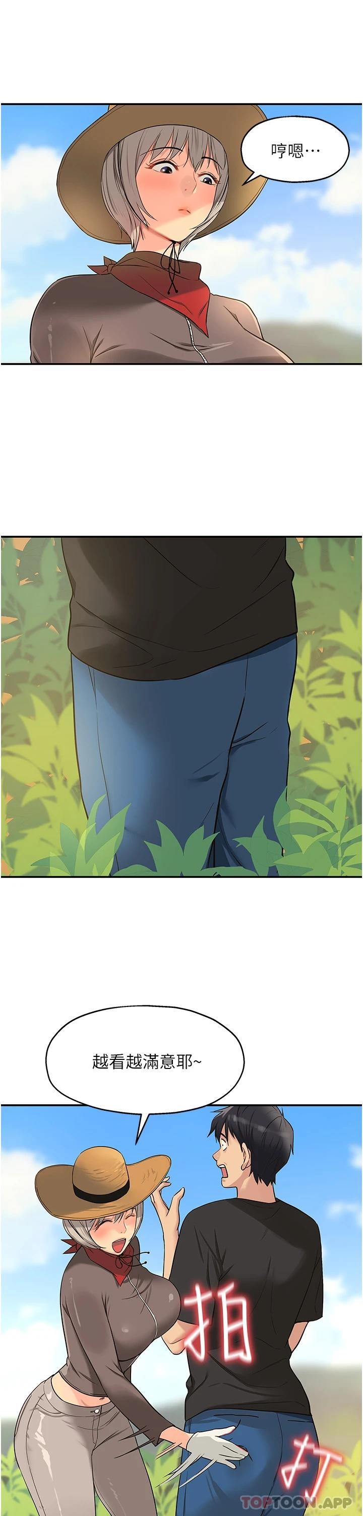 第16话-欠打的屁股-洞洞杂货店-DDOT,Kimtuk（第11张）