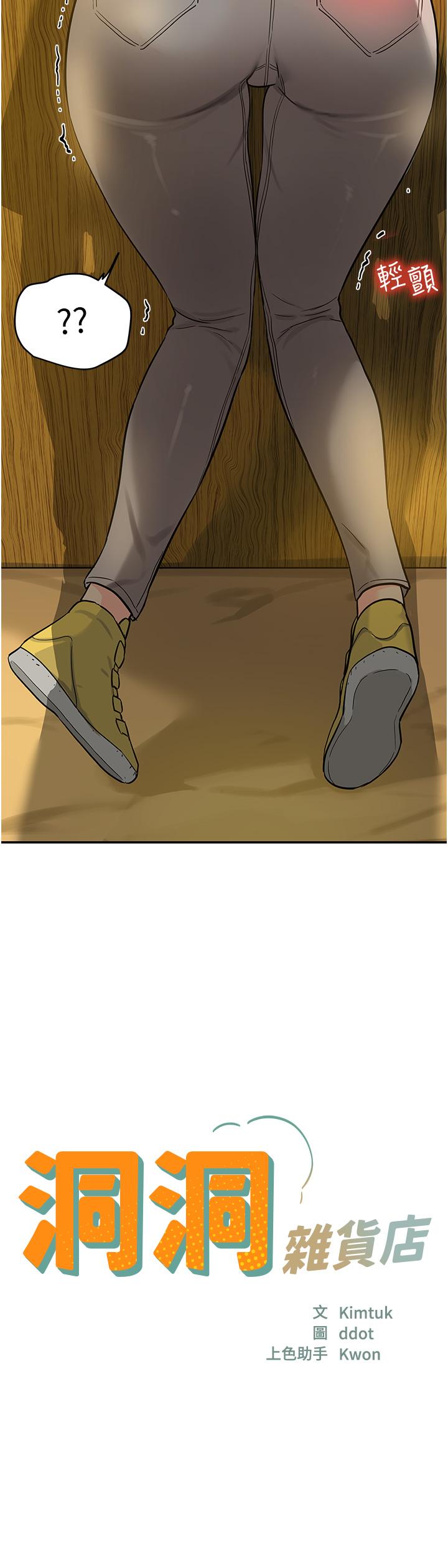 第17话-子强，我要去了-洞洞杂货店-DDOT,Kimtuk（第5张）