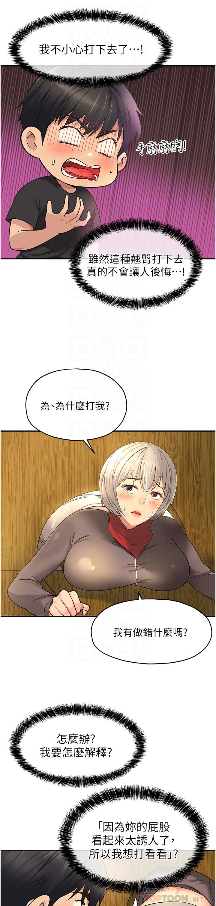 第17话-子强，我要去了-洞洞杂货店-DDOT,Kimtuk（第6张）