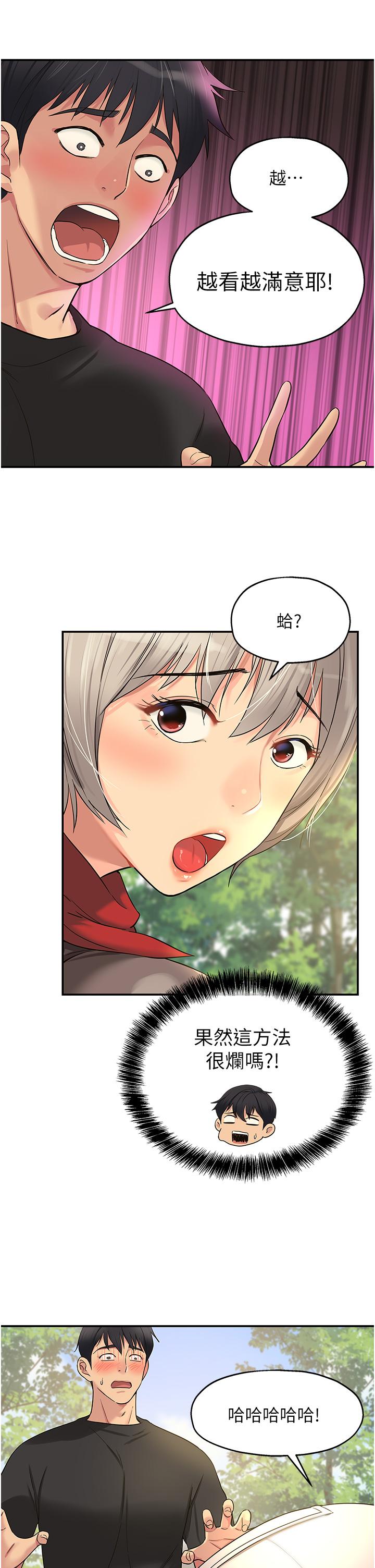 第17话-子强，我要去了-洞洞杂货店-DDOT,Kimtuk（第9张）