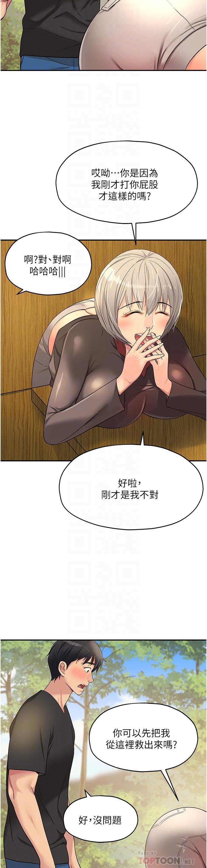 第17话-子强，我要去了-洞洞杂货店-DDOT,Kimtuk（第10张）