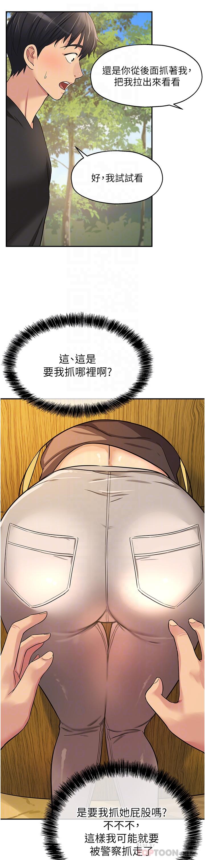 第17话-子强，我要去了-洞洞杂货店-DDOT,Kimtuk（第14张）