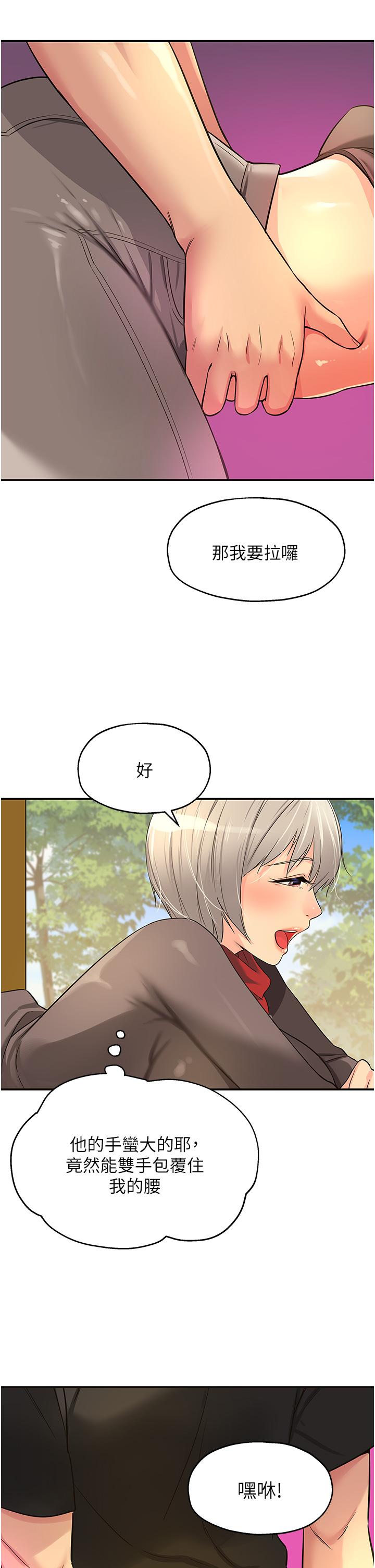 第17话-子强，我要去了-洞洞杂货店-DDOT,Kimtuk（第17张）