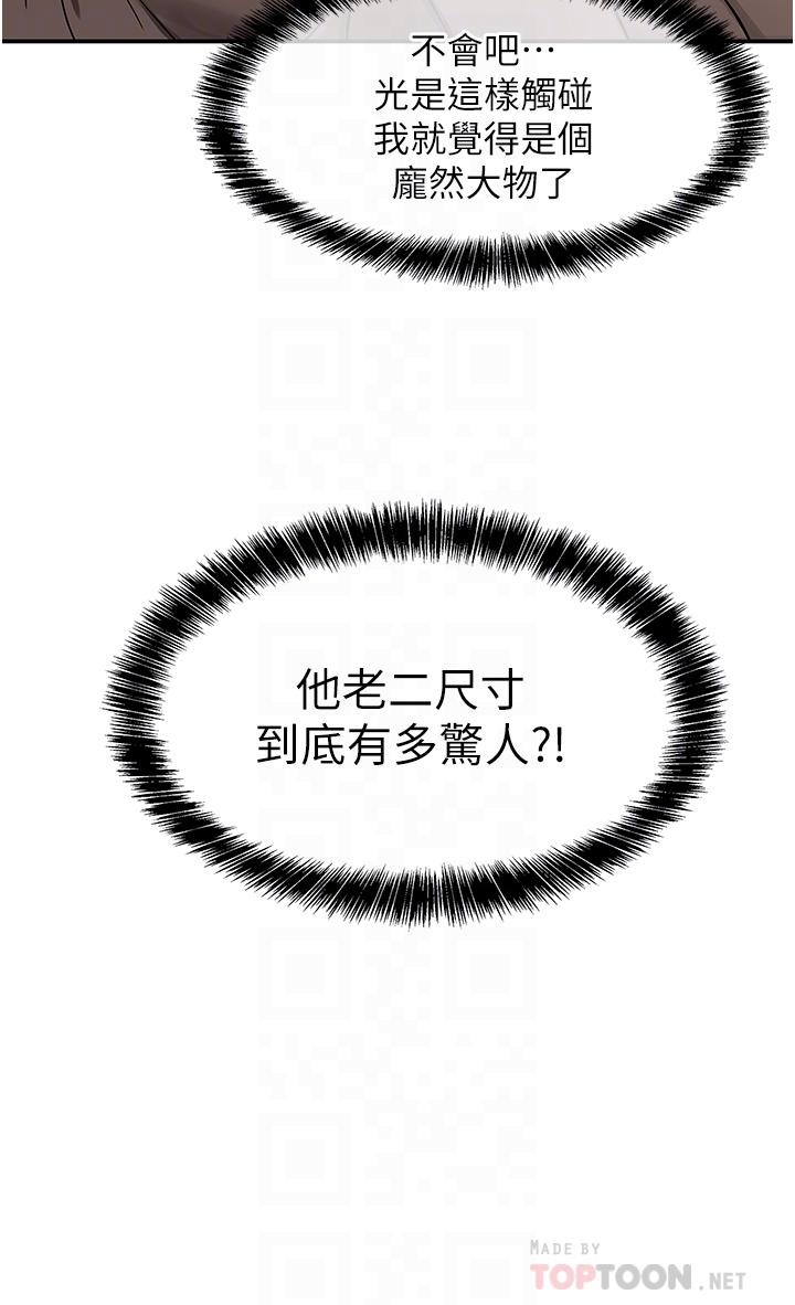 第18话-被榨的一滴不剩-洞洞杂货店-DDOT,Kimtuk（第6张）