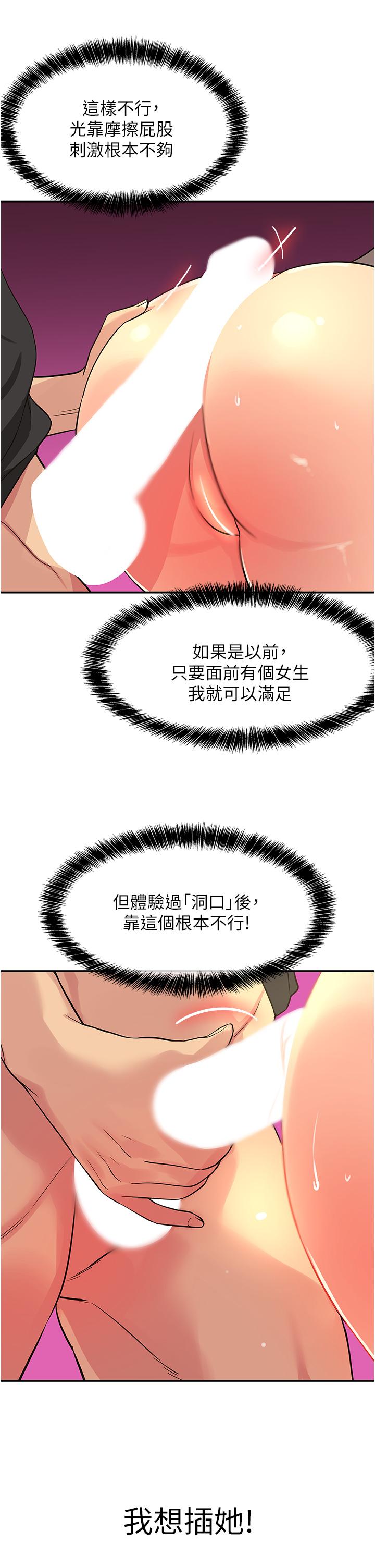 第18话-被榨的一滴不剩-洞洞杂货店-DDOT,Kimtuk（第7张）