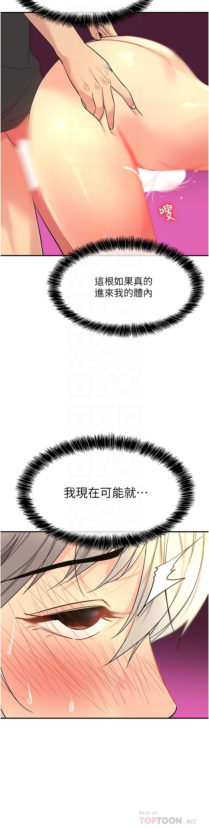 第18话-被榨的一滴不剩-洞洞杂货店-DDOT,Kimtuk（第14张）