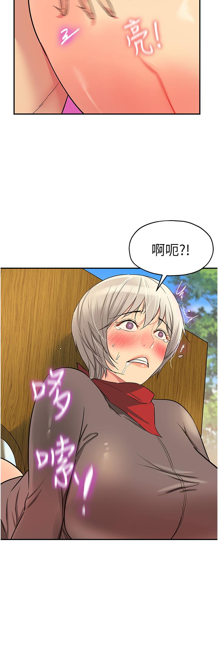 第18话-被榨的一滴不剩-洞洞杂货店-DDOT,Kimtuk（第17张）