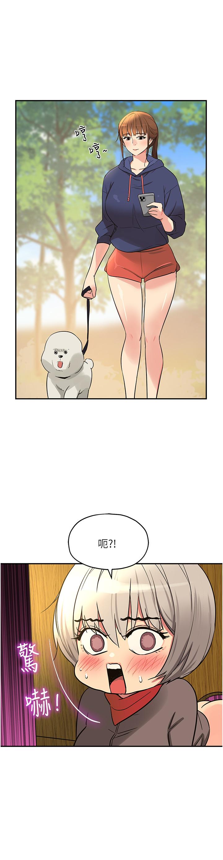 第18话-被榨的一滴不剩-洞洞杂货店-DDOT,Kimtuk（第25张）