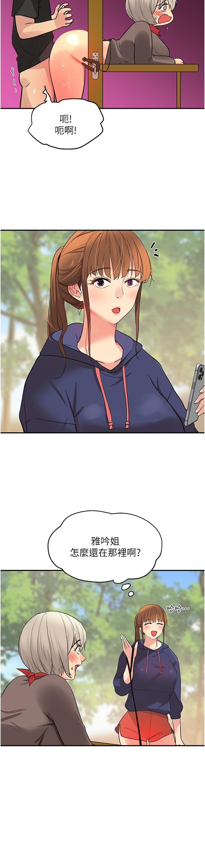 第18话-被榨的一滴不剩-洞洞杂货店-DDOT,Kimtuk（第27张）