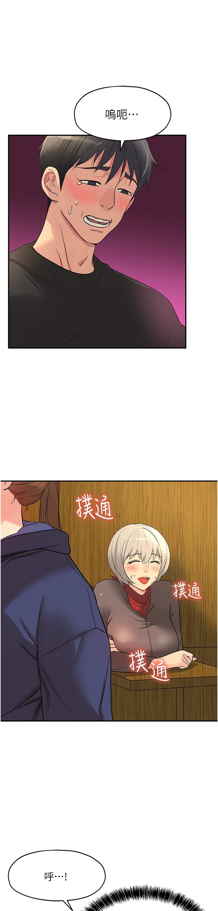 第18话-被榨的一滴不剩-洞洞杂货店-DDOT,Kimtuk（第30张）