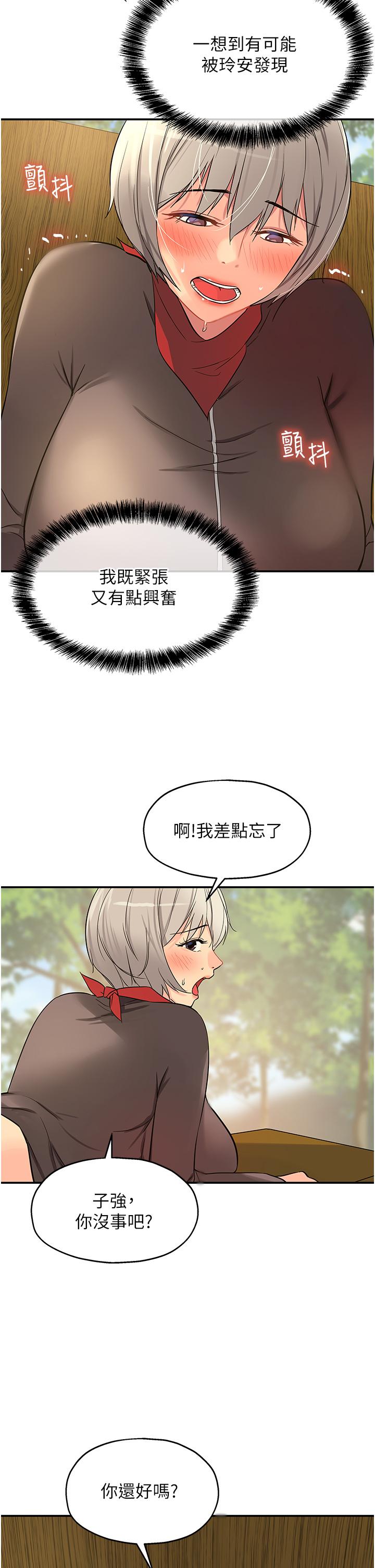 第18话-被榨的一滴不剩-洞洞杂货店-DDOT,Kimtuk（第31张）