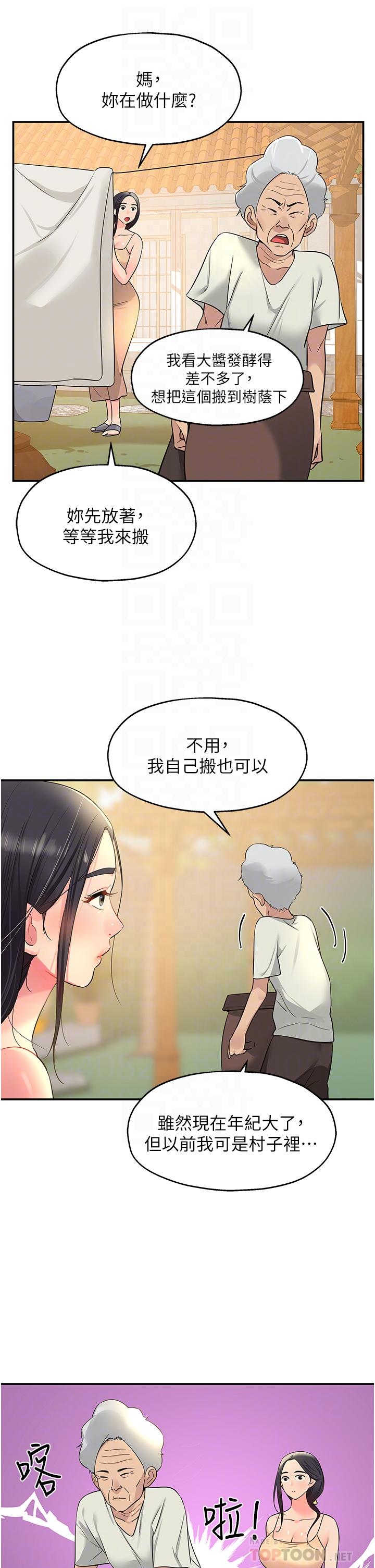 第19话-自动找上门的大伯母-洞洞杂货店-DDOT,Kimtuk（第4张）
