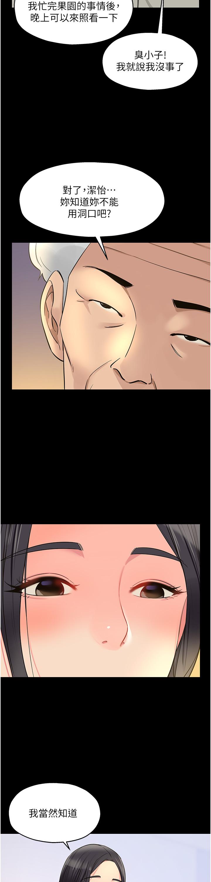 第19话-自动找上门的大伯母-洞洞杂货店-DDOT,Kimtuk（第11张）