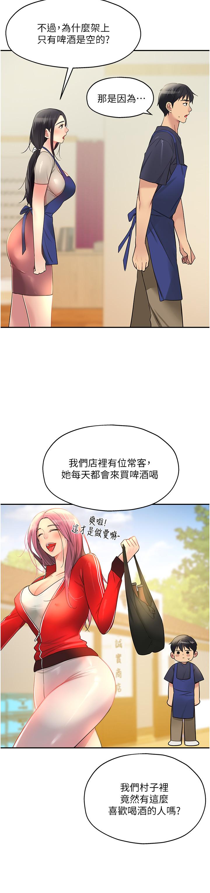 第19话-自动找上门的大伯母-洞洞杂货店-DDOT,Kimtuk（第15张）