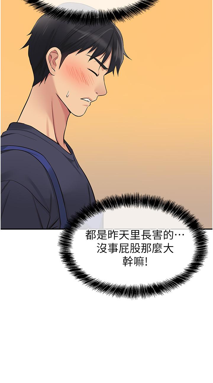 第19话-自动找上门的大伯母-洞洞杂货店-DDOT,Kimtuk（第19张）