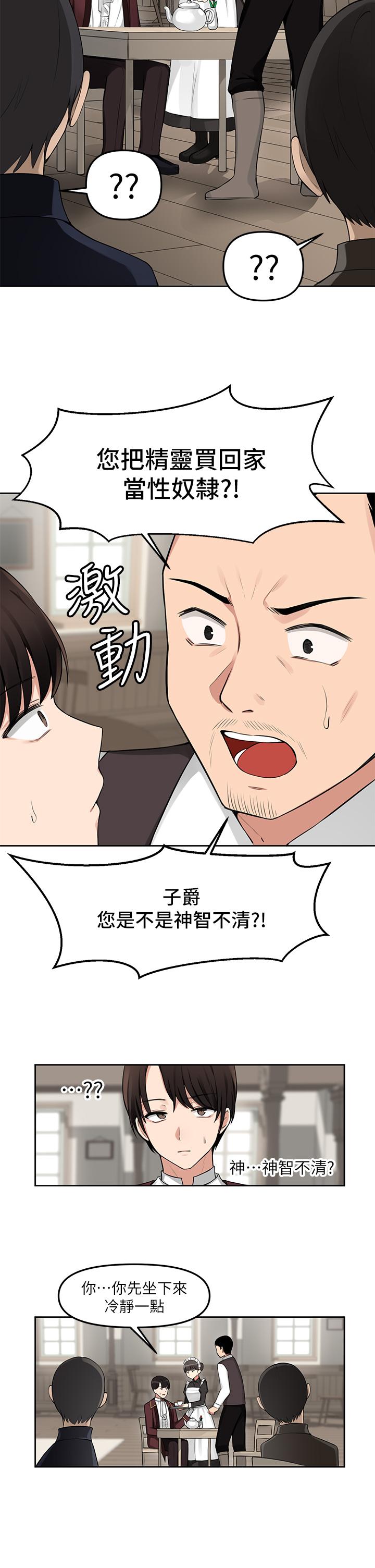 第1话-买了精灵当性奴隶-抖M女僕-CANAPE,饲育室长（第2张）