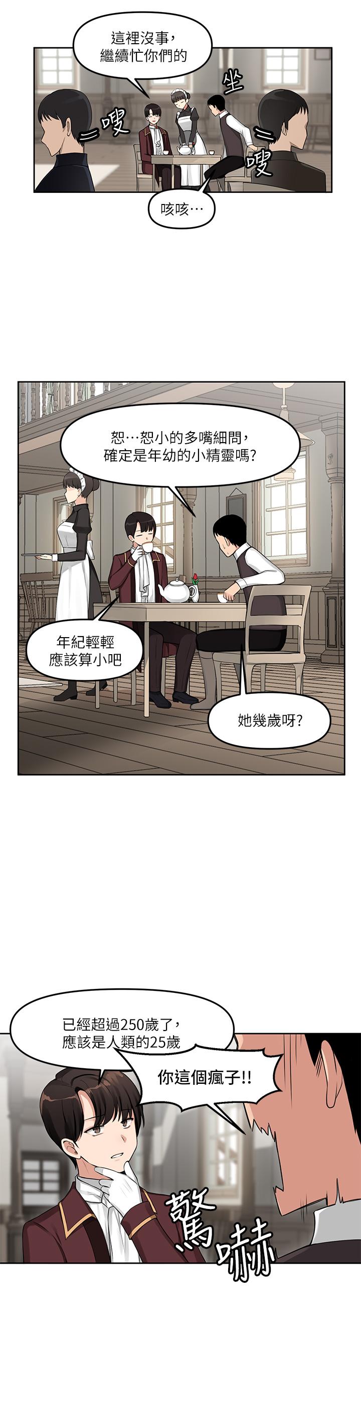 第1话-买了精灵当性奴隶-抖M女僕-CANAPE,饲育室长（第3张）