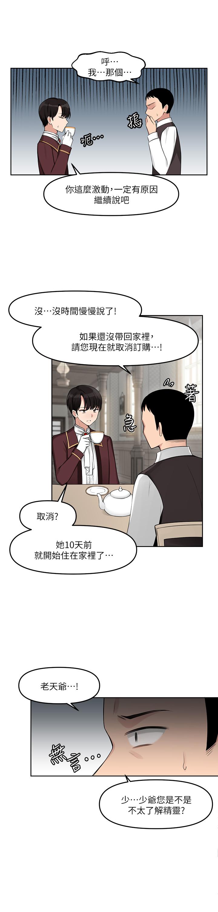 第1话-买了精灵当性奴隶-抖M女僕-CANAPE,饲育室长（第4张）