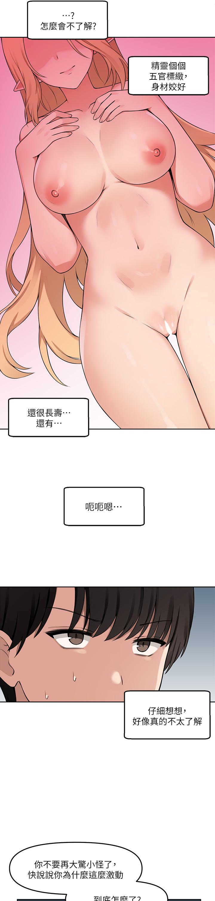 第1话-买了精灵当性奴隶-抖M女僕-CANAPE,饲育室长（第5张）