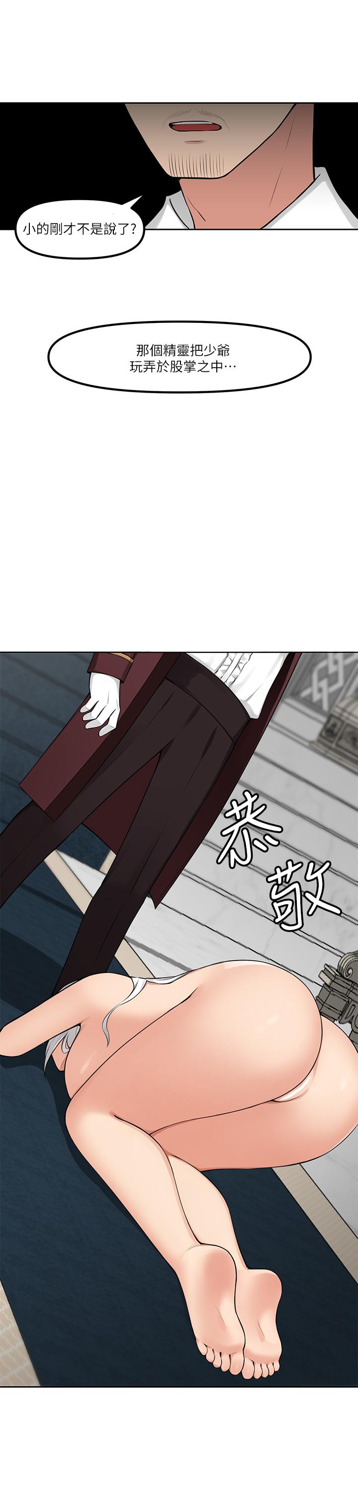 第1话-买了精灵当性奴隶-抖M女僕-CANAPE,饲育室长（第12张）