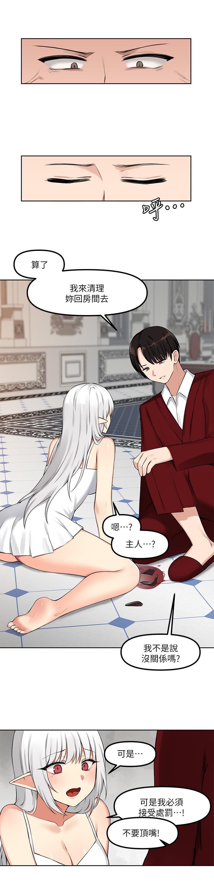 第1话-买了精灵当性奴隶-抖M女僕-CANAPE,饲育室长（第23张）