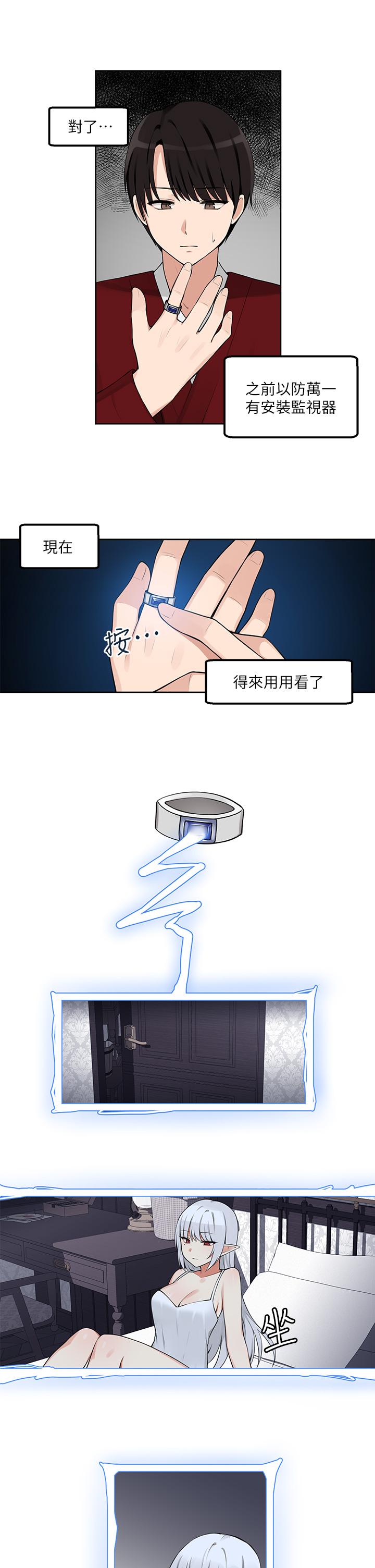 第1话-买了精灵当性奴隶-抖M女僕-CANAPE,饲育室长（第26张）