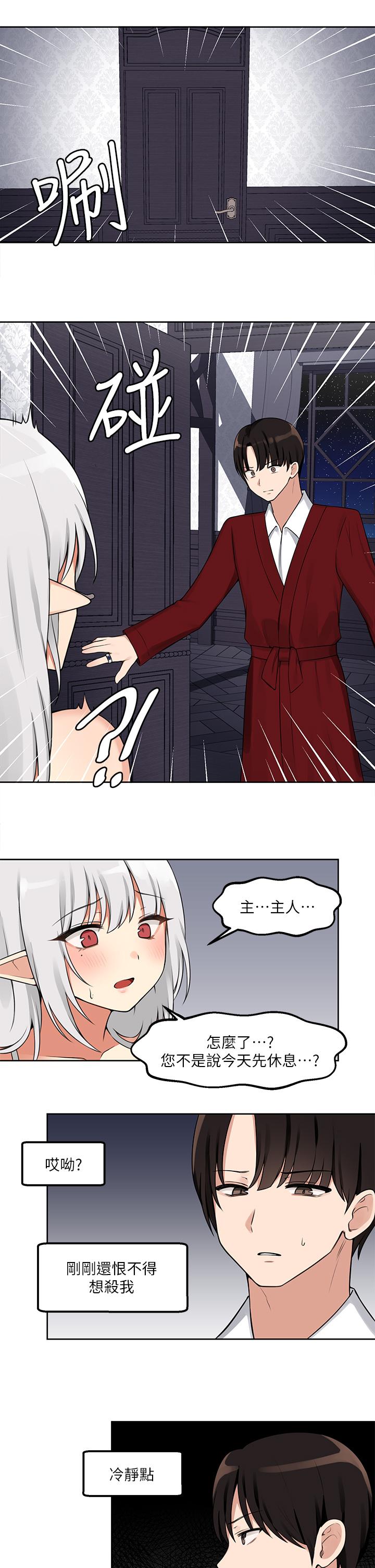 第1话-买了精灵当性奴隶-抖M女僕-CANAPE,饲育室长（第30张）